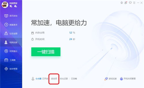 如何打开计算机中的Flash服务及解决其自动关闭问题